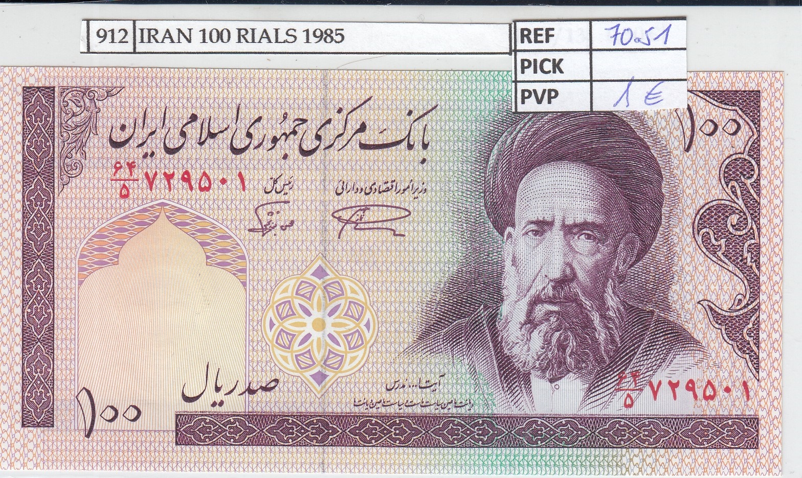 BILLETE IRAN 100 RIALS 1985 P-140a 
