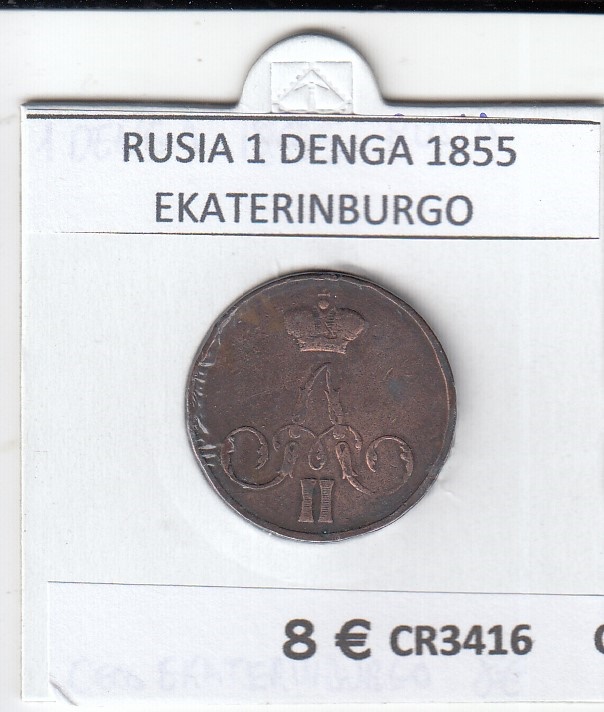 CR3416 MONEDA RUSIA 1 DENGA 1855 CECA EKATERINBURGO BC