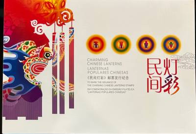 CRSEXT0601 SELLOS CHINA 