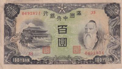 CRBX2749 BILLETE CHINA 100 YUAN MBC
