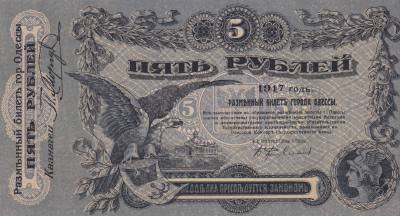 CRBX0664 BILLETE RUSIA (ODESA) 5 RUBLOS 1917 SIN CIRCULAR