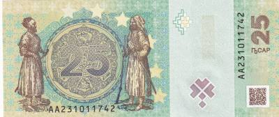 CRBX1489 BILLETE ABJASIA 25 APSAR 2023 SIN CIRCULAR