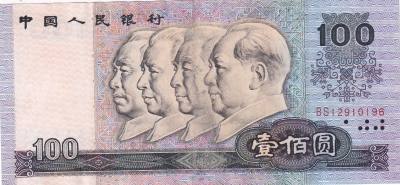 CRBX1495 BILLETE CHINA 100 YUAN 1990 SIN CIRCULAR