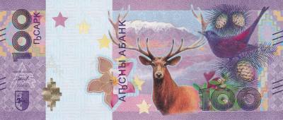 CRBX1507 BILLETE  ABJASIA 100 APSAR 2024 SIN CIRCULAR
