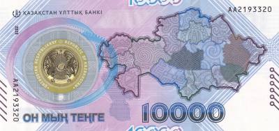 CRBX1526 BILLETE KAZAJISTAN 100000 TENGE 2023 SIN CIRCULAR 