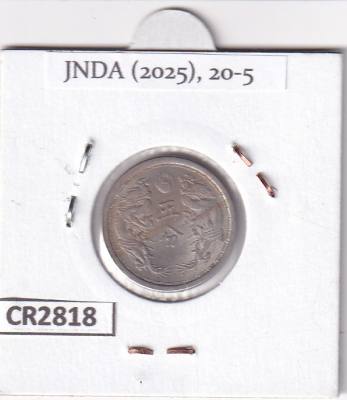 CR2818 MONEDA CHINA 5 FEN HSINKING FLOR DE LOTO PERLA Y DRAGONES DATONG 3 (1934)