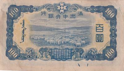 CRBX2749 BILLETE CHINA 100 YUAN MBC