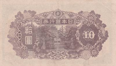 CRBX2764 BILLETE JAPON 10 YEN 1945 SERIE 71 EBC