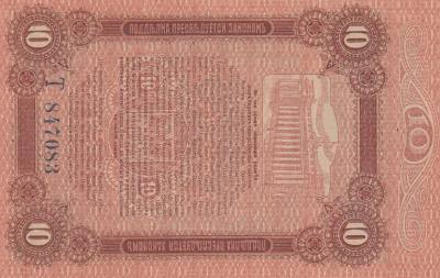 CRBX0665 BILLETE RUSIA (ODESA) 10 RUBLOS 1917 SIN CIRCULAR