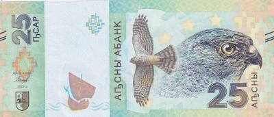 CRBX1489 BILLETE ABJASIA 25 APSAR 2023 SIN CIRCULAR