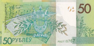 CRBX1512 BILLETE BIELORUSIA 50 RUBLOS 2020 SIN CIRCULAR