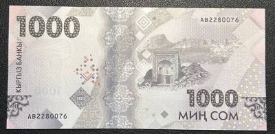 CRBX1529 BILLETE KIRGUISTAN 1000 SOM SIN CIRCULAR