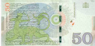 CRBX1824 BILLETE GEORGIA 10 LARI 2020 SERIE AA SIN CIRCULAR