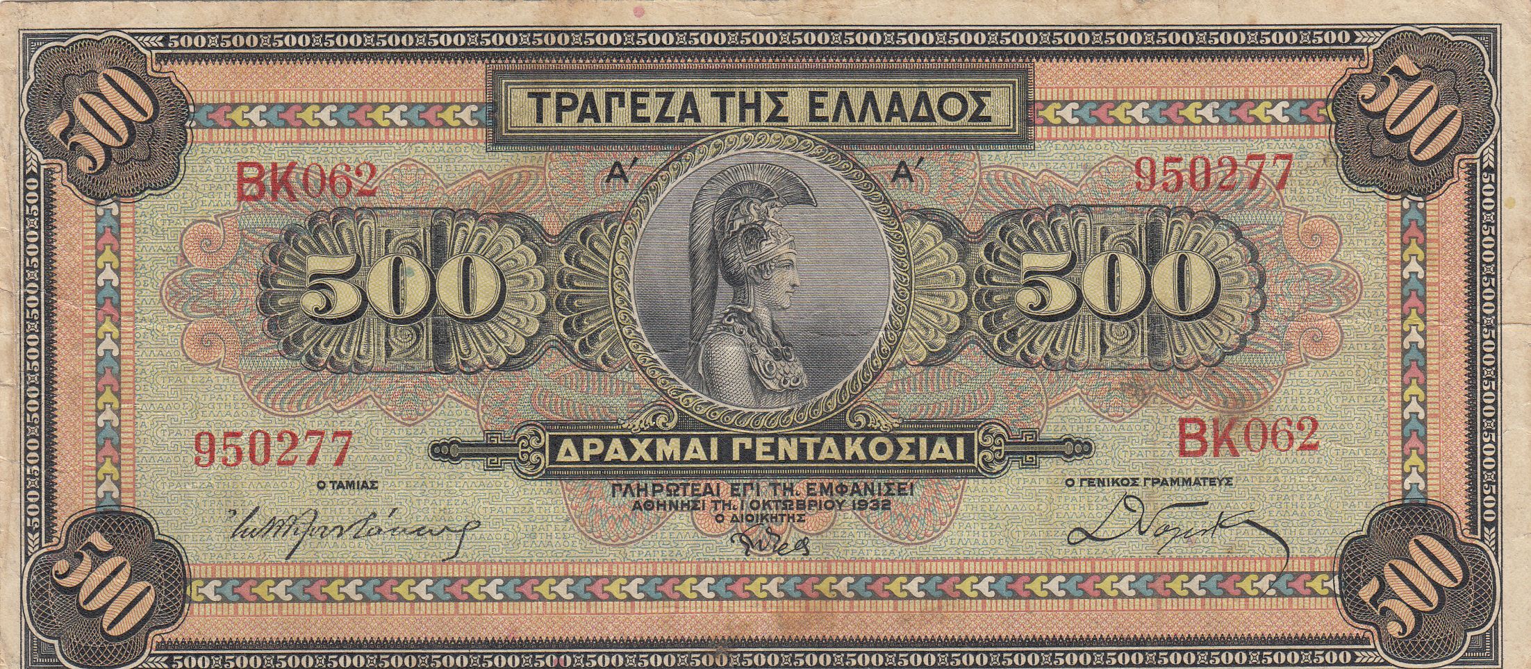 imagen-13-10717.jpg CRBX185 BILLETE GRECIA 500 DRACMA 1932 MBC- - Imagen 1