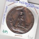 CRM0409 MEDALLA VIRGEN DE LOS DESEMPARADOS