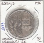 E5333 MONEDA UCRANIA 200000 KARBOVANETS 1996 SIN CIRCULAR