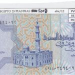 BILLETE EGIPTO 25 PIASTRAS 2008 P-57h.8 SIN CIRCULAR