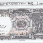 BILLETE EGIPTO 10 PIASTRAS 1986 P-184b SIN CIRCULAR