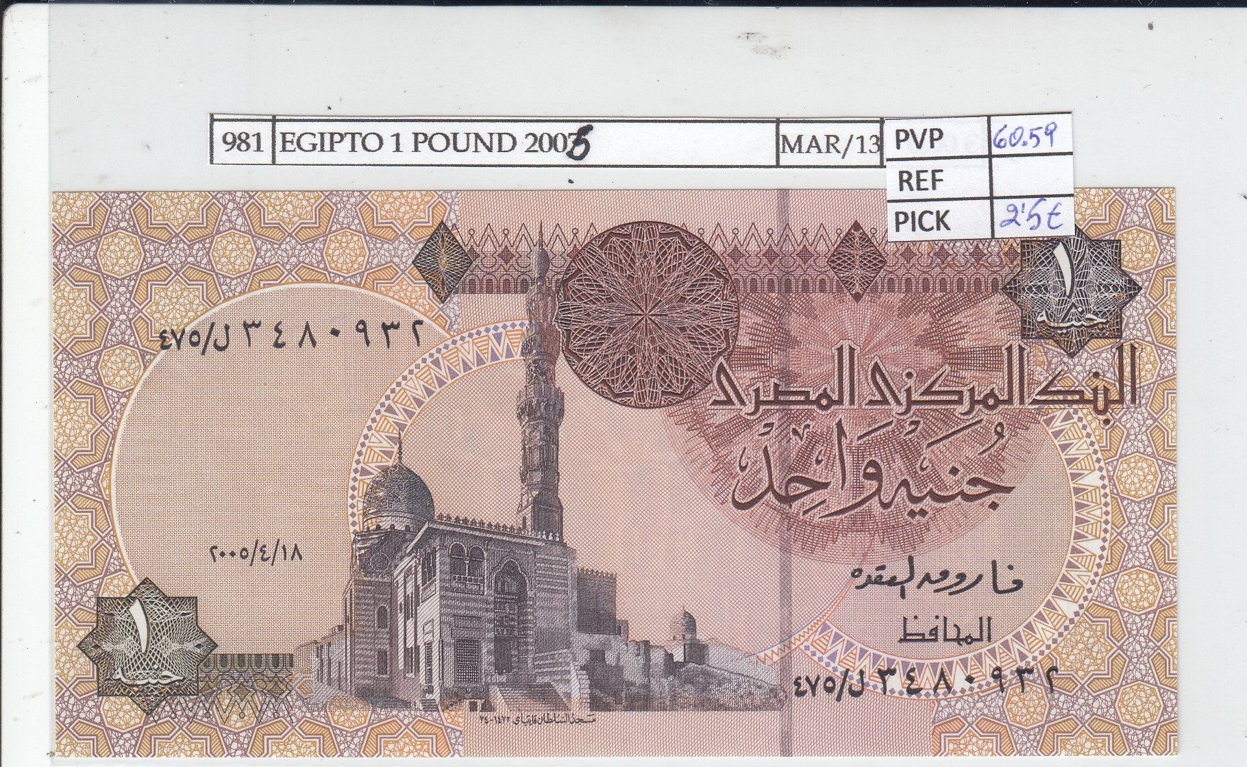 imagen-13-16768.jpg BILLETE EGIPTO 1 POUND 2005 P-50j.3 SIN CIRCULAR - Imagen 1