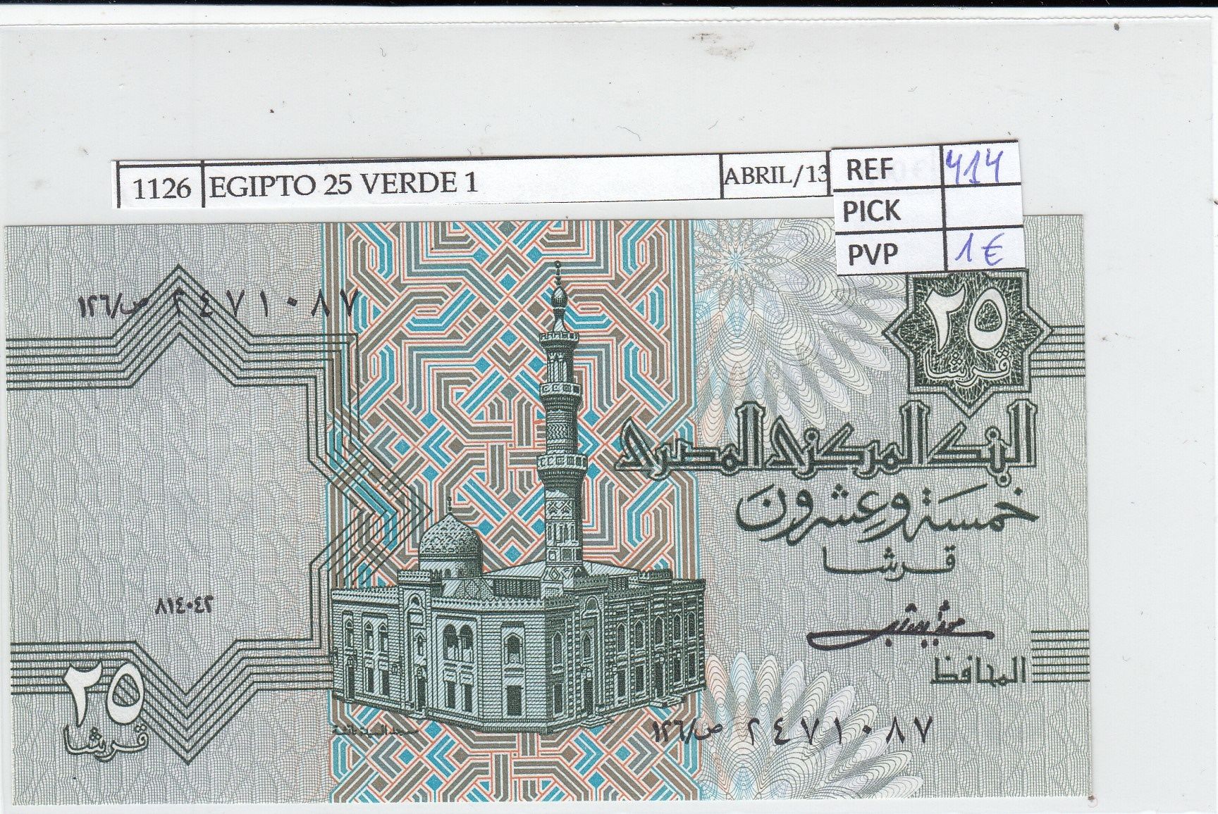 imagen-13-16774.jpg BILLETE EGIPTO 25 PIASTRAS 1984X P-54AXX SIN CIRCULAR - Imagen 1