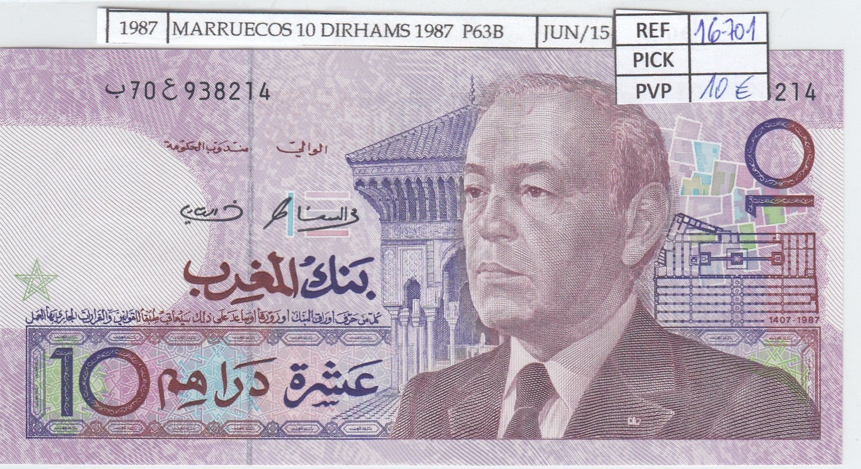 imagen-13-16878.jpg BILLETE MARRUECOS 10 DIRHAMS 1987 P-63b SIN CIRCULAR - Imagen 1