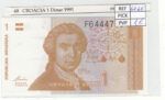 BILLETE CROACIA 1 DINAR 1991 P-16a