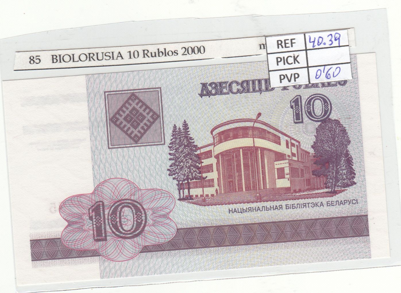 imagen-13-18307.jpg CRJ0085 BILLETE BIELORUSIA 10 RUBLOS 2000 P-23 - Imagen 1