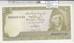 BILLETE PAKISTAN 10 RUPIAS 1984 P-39a.7