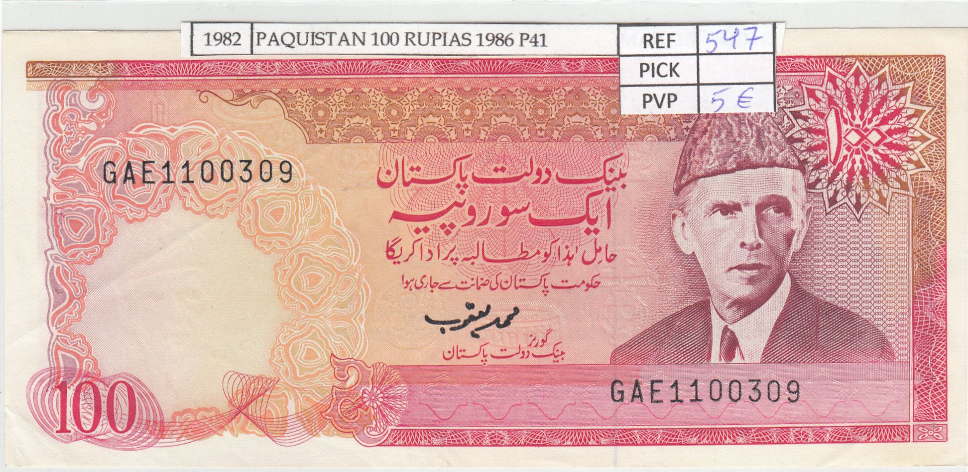 imagen-13-18817.jpg BILLETE PAKISTAN 100 RUPIAS 1986 P-41a.5 - Imagen 1