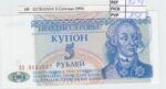 BILLETE UCRANIA 5 RUBLOS 1994 P-17