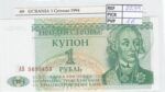 BILLETE UCRANIA 1 RUBLOS 1994 P-16
