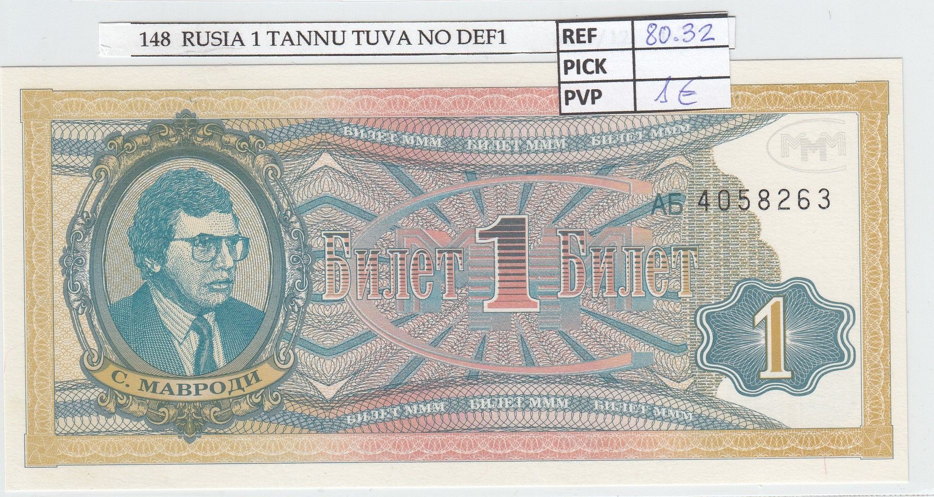 imagen-13-18863.jpg CRJ0148 BILLETE RUSIA 1 BILET 1994 MMM-08 - Imagen 1