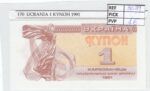 BILLETE UCRANIA 1 KARBONAVETS 1991 P-81a