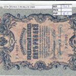 BILLETE RUSIA 5 RUBLOS (09) 1917 P-35a.b1