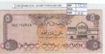 BILLETE EMIRATOS ARABES 5 DIRHAMS 1982 P-7A
