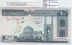 BILLETE IRAN 200 RIALS 2004 P-136e