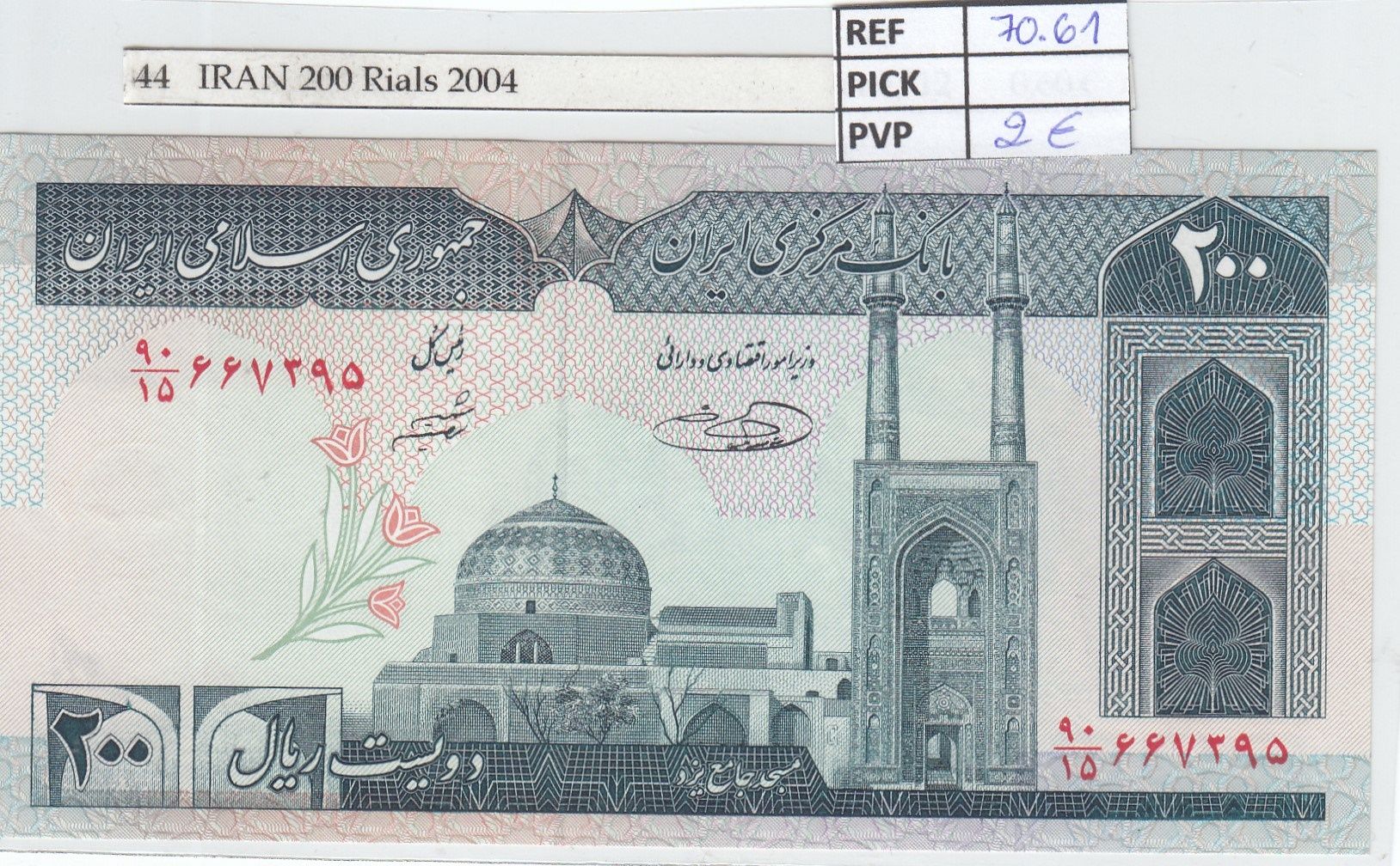 imagen-13-19224.jpg BILLETE IRAN 200 RIALS 2004 P-136e - Imagen 1