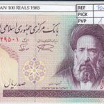 BILLETE IRAN 100 RIALS 1985 P-140a