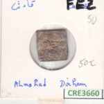CRE3660 MONEDA ALMOHADE DIRHAM  VER DESCRIPCION EN FOTO PLATA