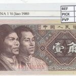 BILLETE CHINA 1 JIAO 1980 P-881a.1