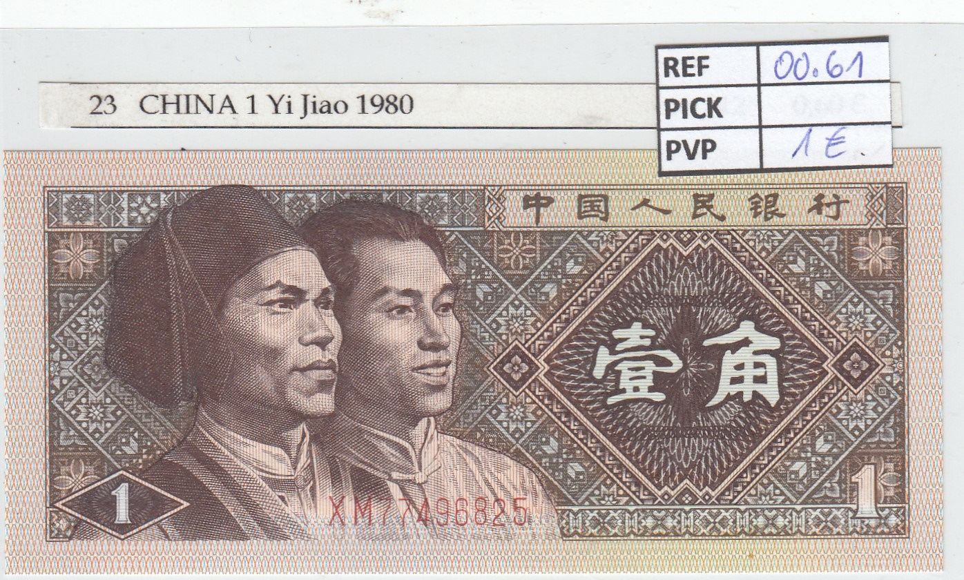 imagen-13-19287.jpg CRJ0023 BILLETE CHINA 1 JIAO 1980 P-881a.1 - Imagen 1