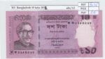 BILLETE BANGLADESH 10 TAKA 2012 P-54a.1