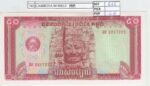 BILLETE CAMBOYA 50 RIELS 1979 P-32a