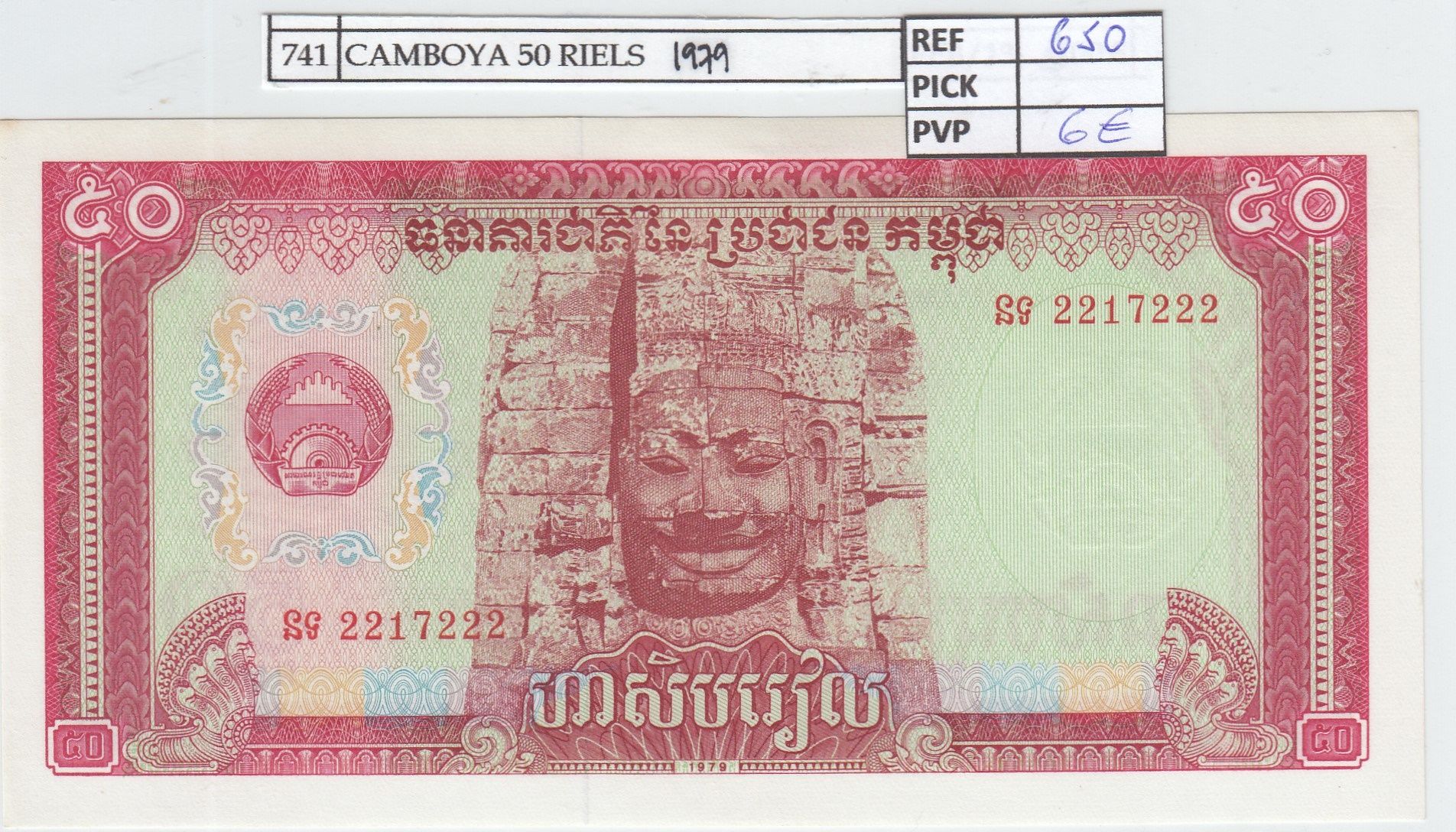 imagen-13-19366.jpg BILLETE CAMBOYA 50 RIELS 1979 P-32a - Imagen 1