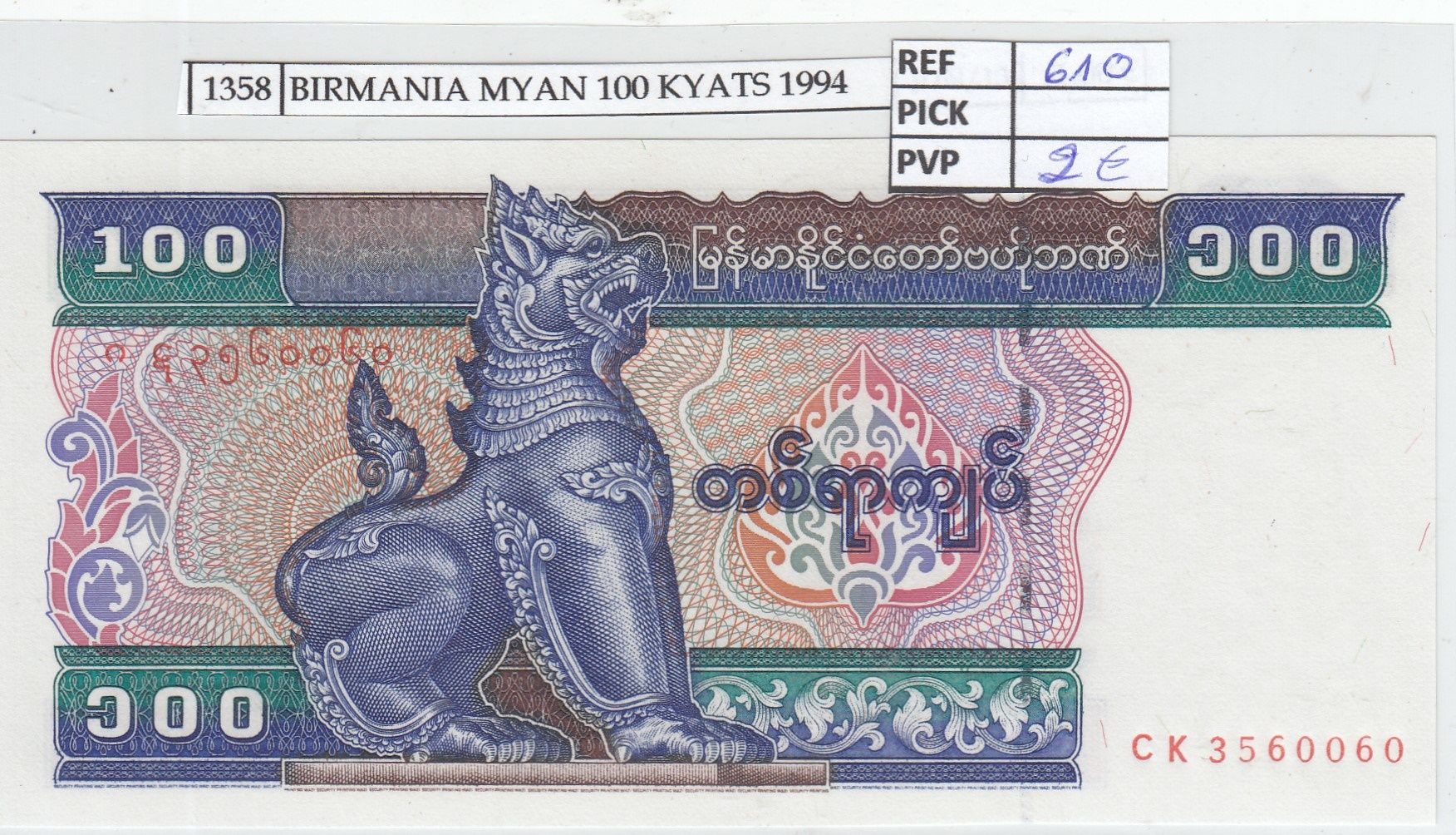 imagen-13-19398.jpg BILLETE MYANMAR 100 KYATS 1994 P-74a - Imagen 1