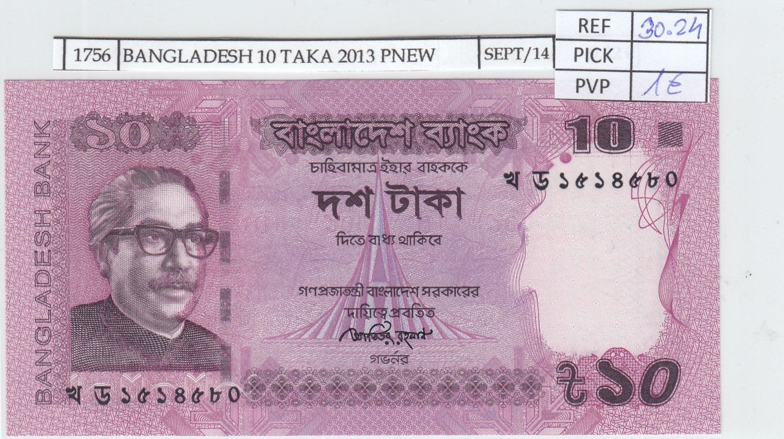 imagen-13-19419.jpg BILLETE BANGLADESH 10 TAKA 2013 P-54b - Imagen 1