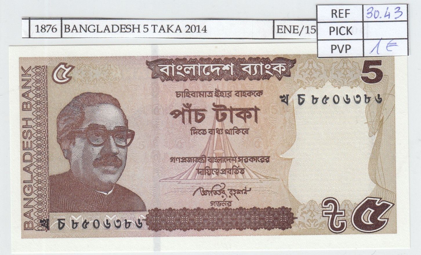 imagen-13-19427.jpg BILLETE BANGLADESH 5 TAKA 2014 P-53Аa - Imagen 1