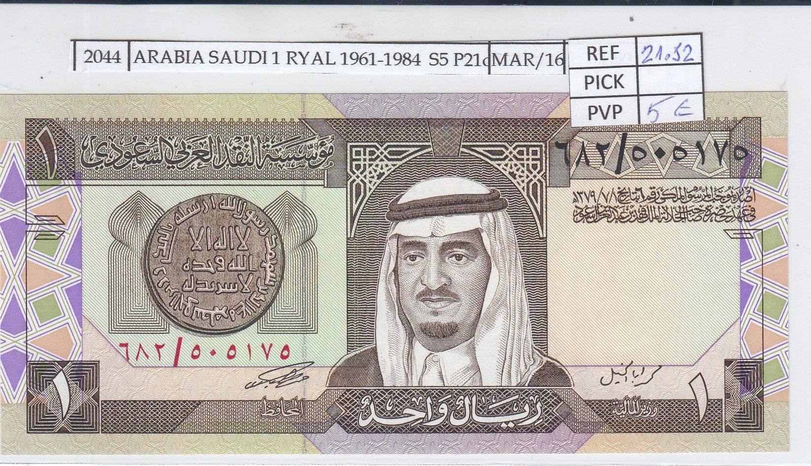 imagen-13-19444.jpg BILLETE ARABIA SAUDI 1 RYAL 1984 P-21b - Imagen 1