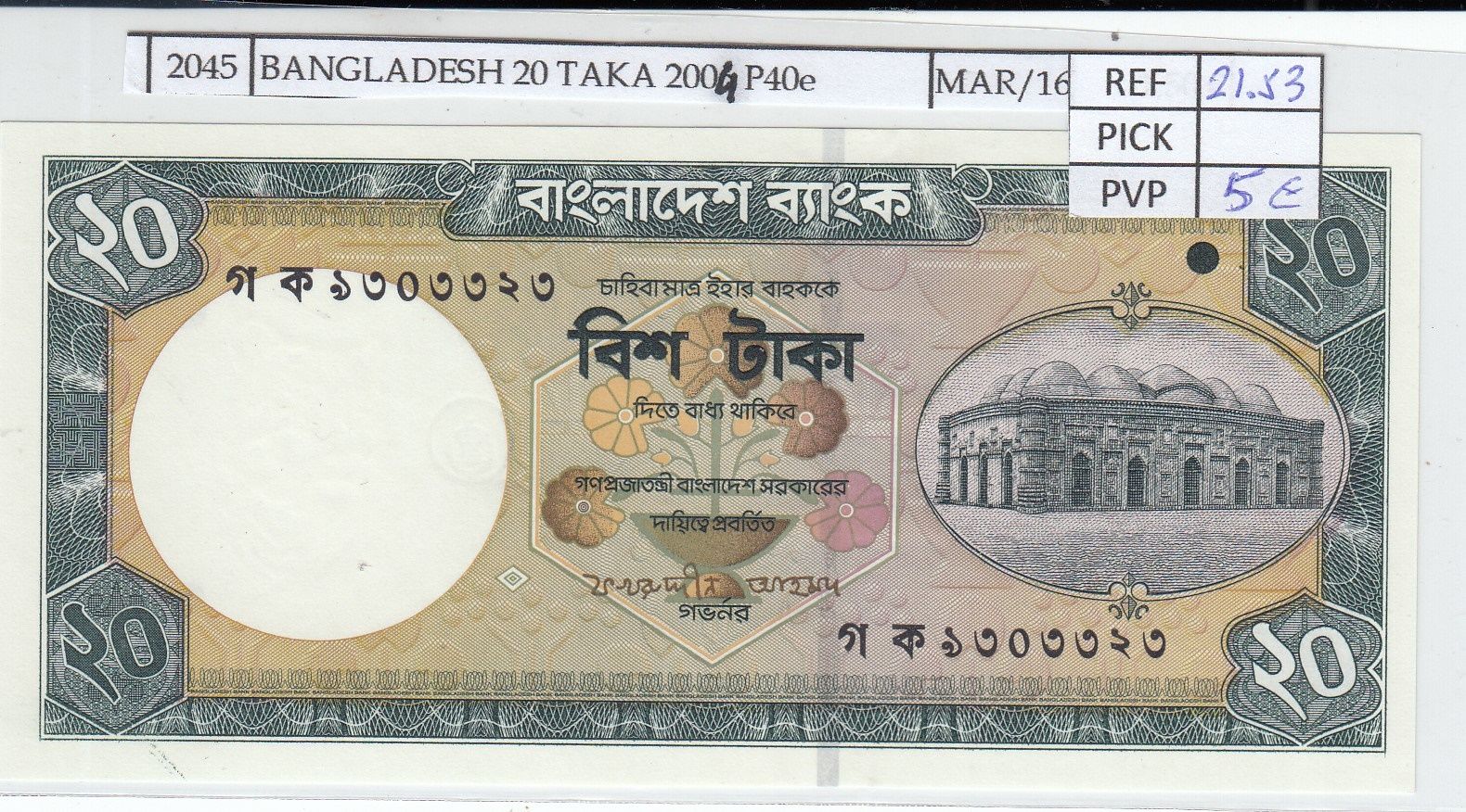 imagen-13-19445.jpg BILLETE BANGLADESH 20 TAKA 2004 P-40c - Imagen 1
