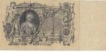 CRBX0386 BILLETE RUSIA 100 RUBLOS 1910 BC